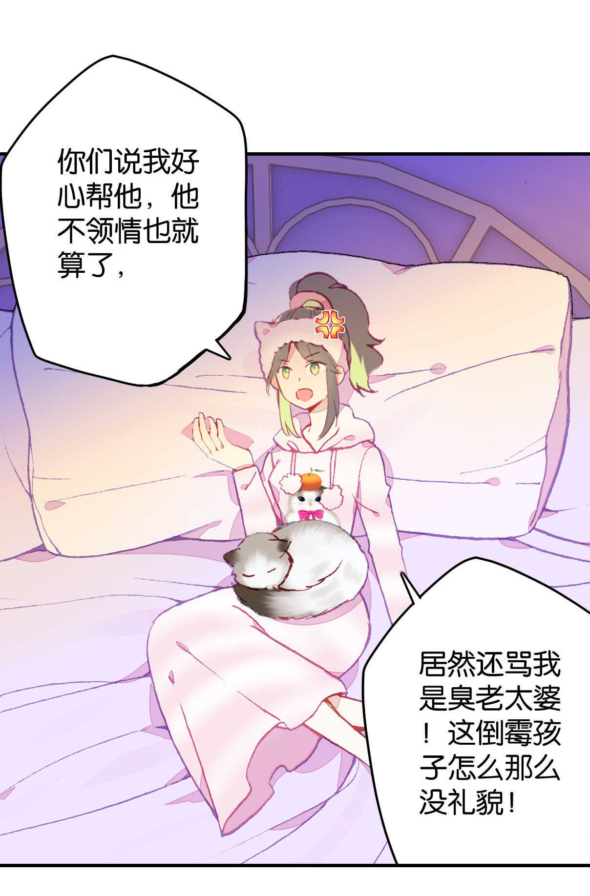 第23话-第23话