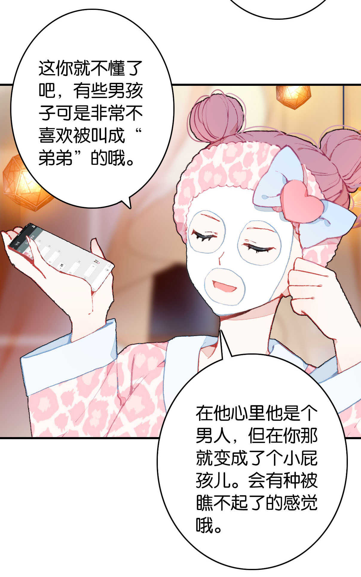 第23话-第23话