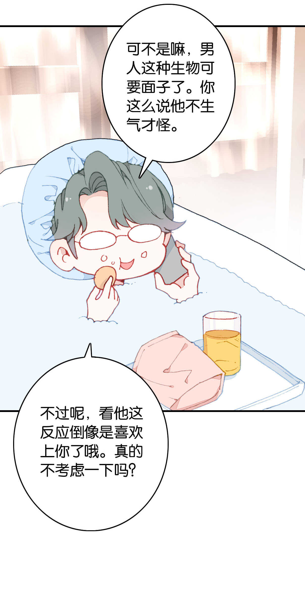 第23话-第23话