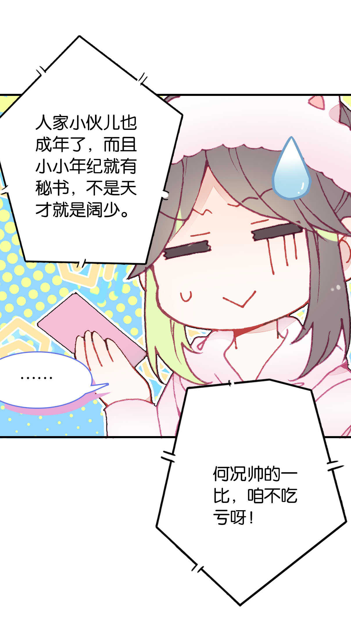 第23话-第23话