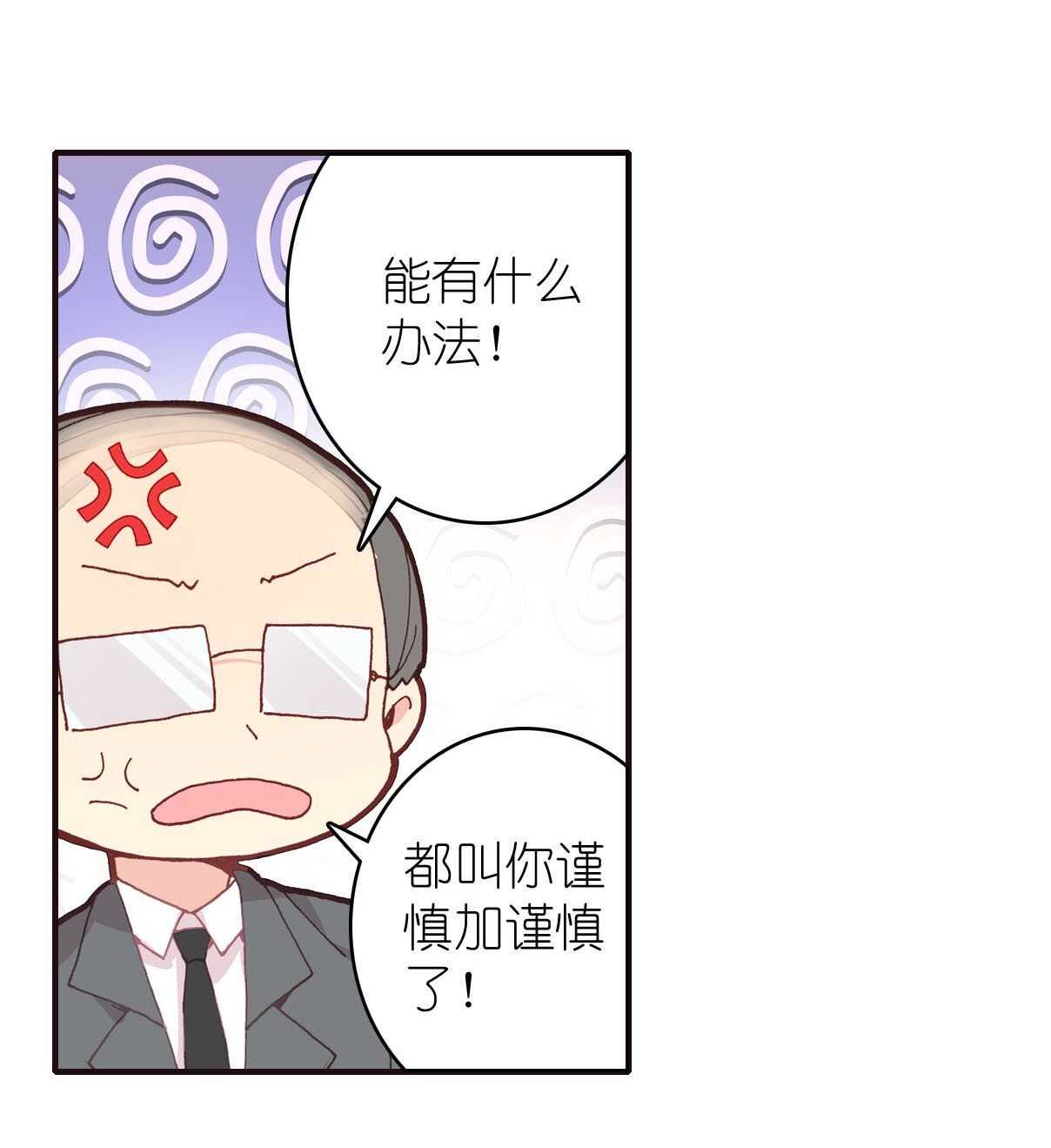 第25话-第25话