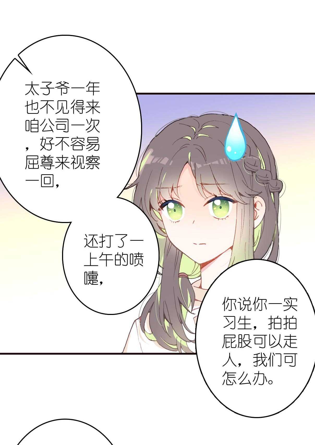 第25话-第25话