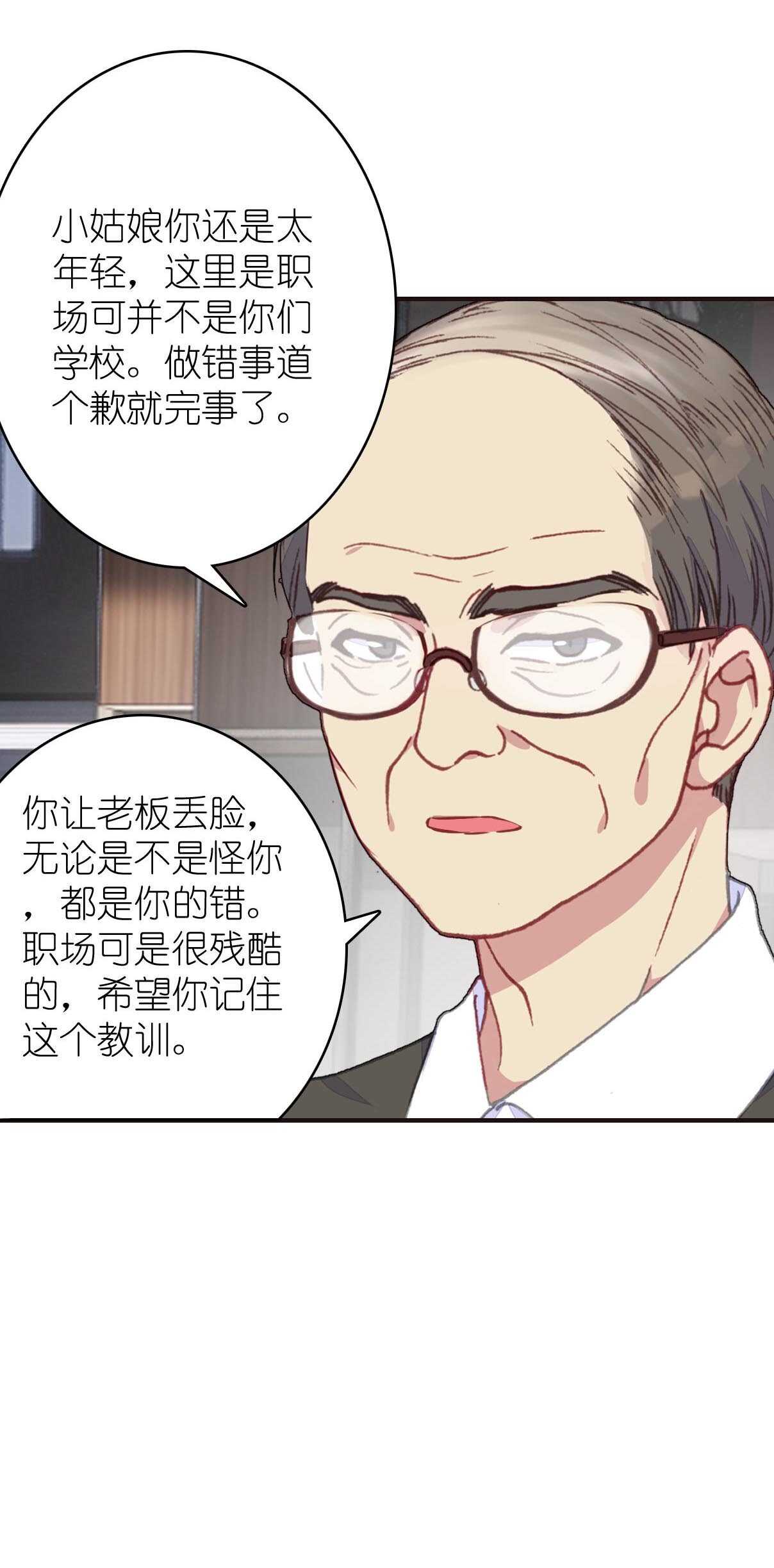 第25话-第25话