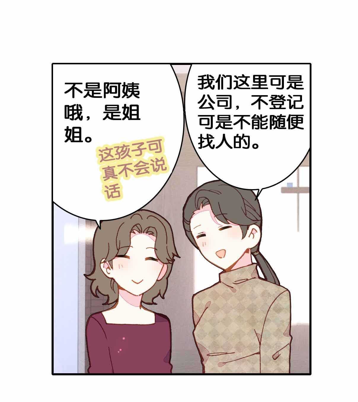 第29话-第29话
