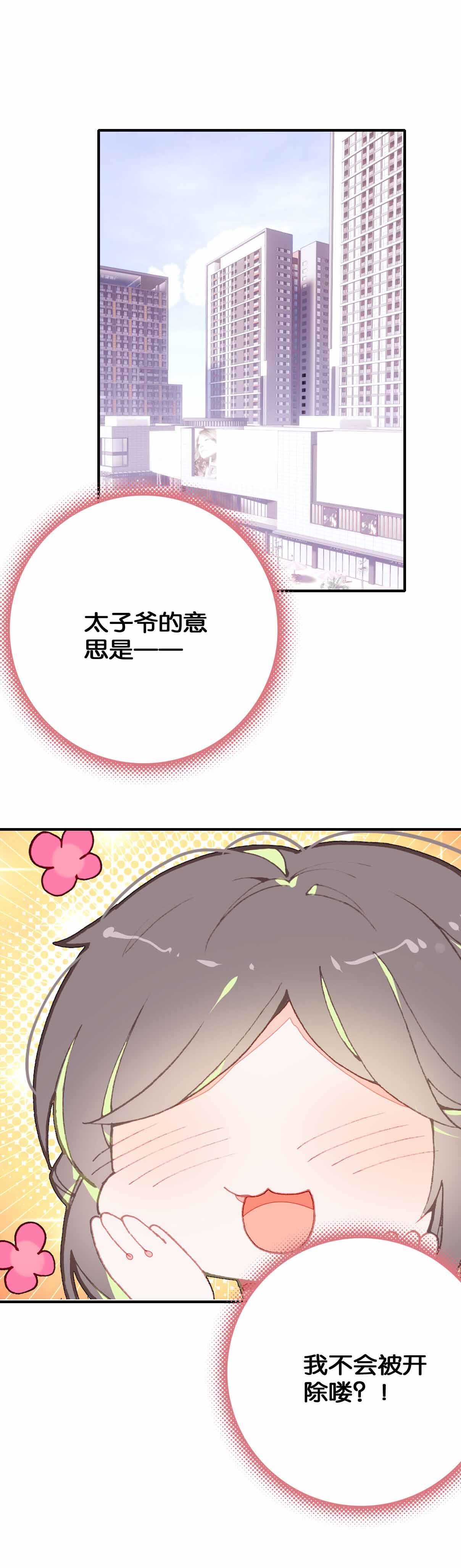 第29话-第29话