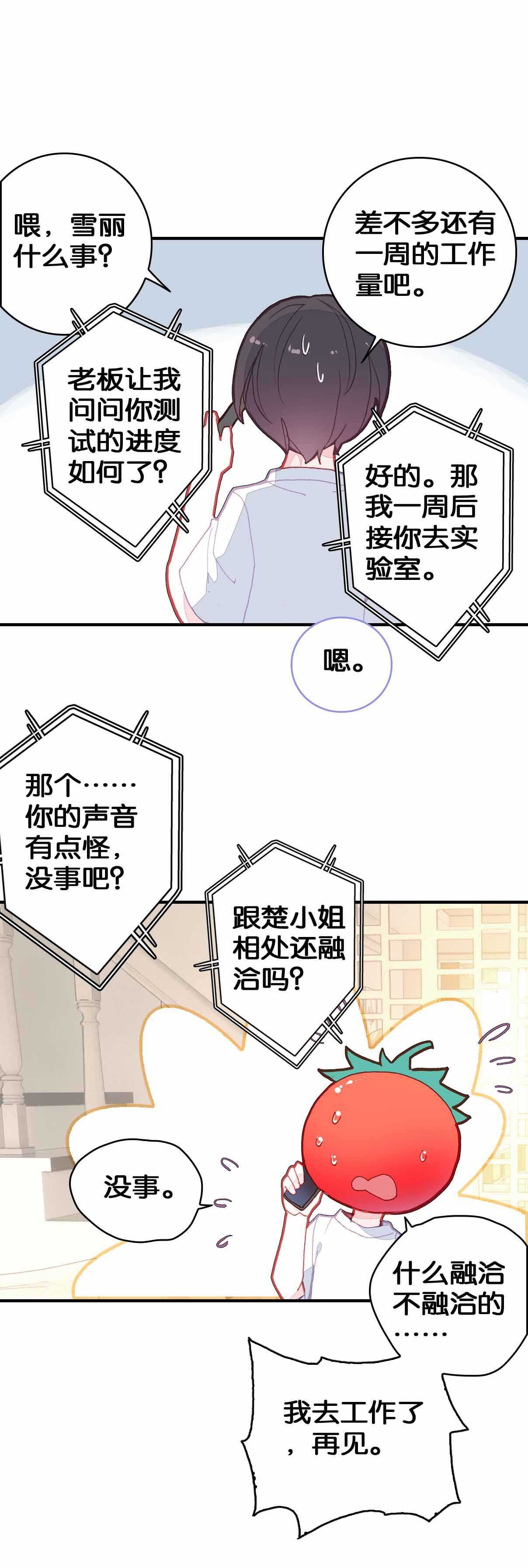 第35话-第35话