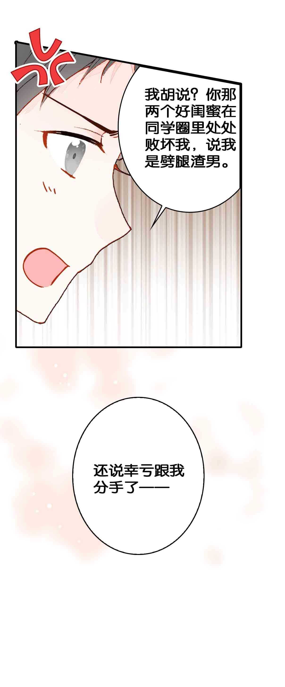 第37话-第37话