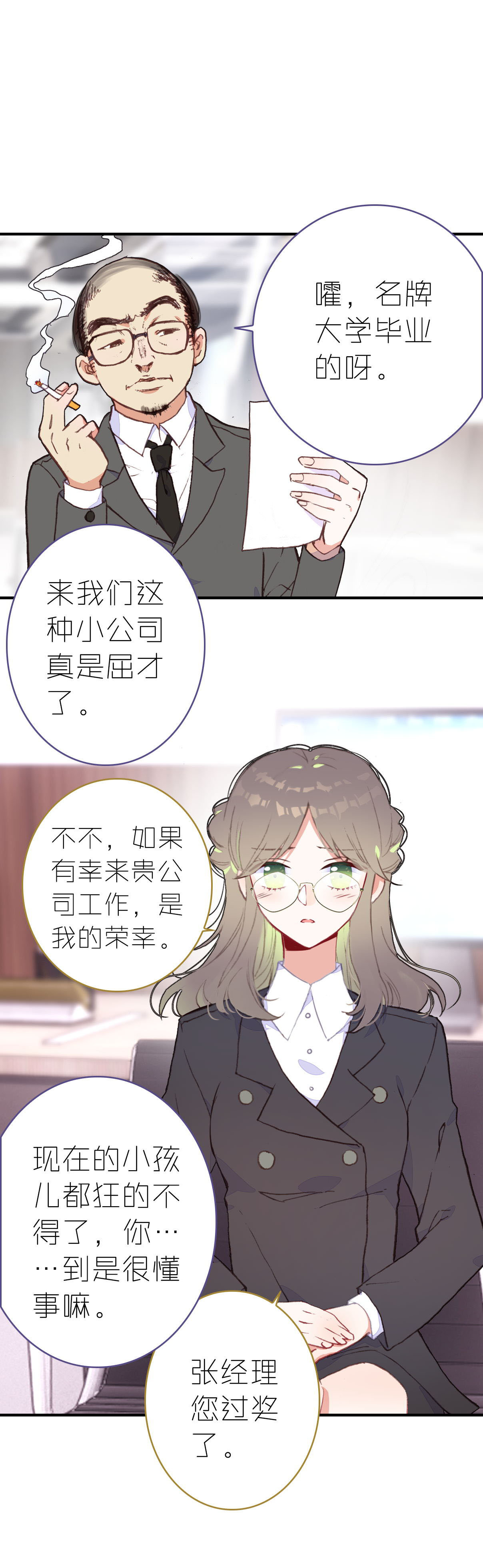 第5话-第5话
