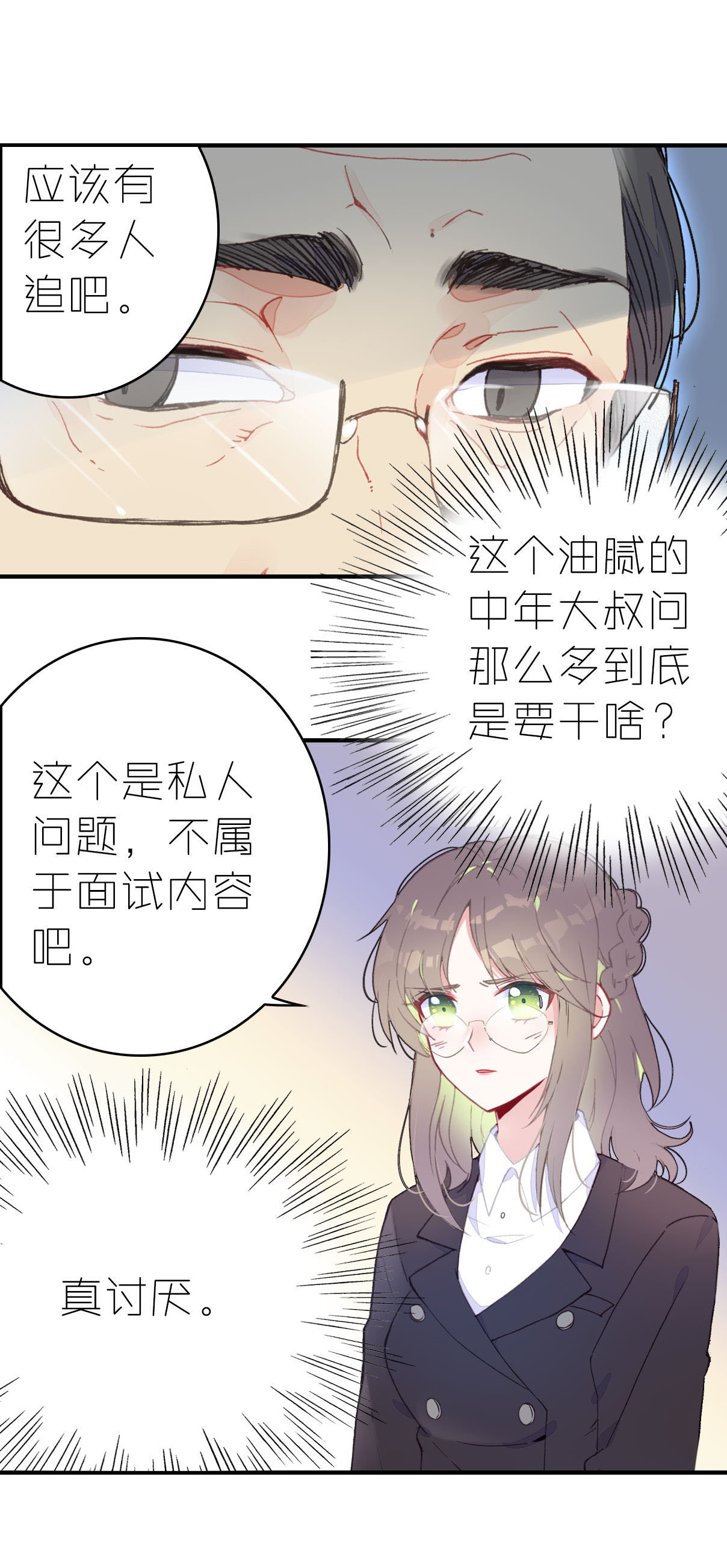 第5话-第5话