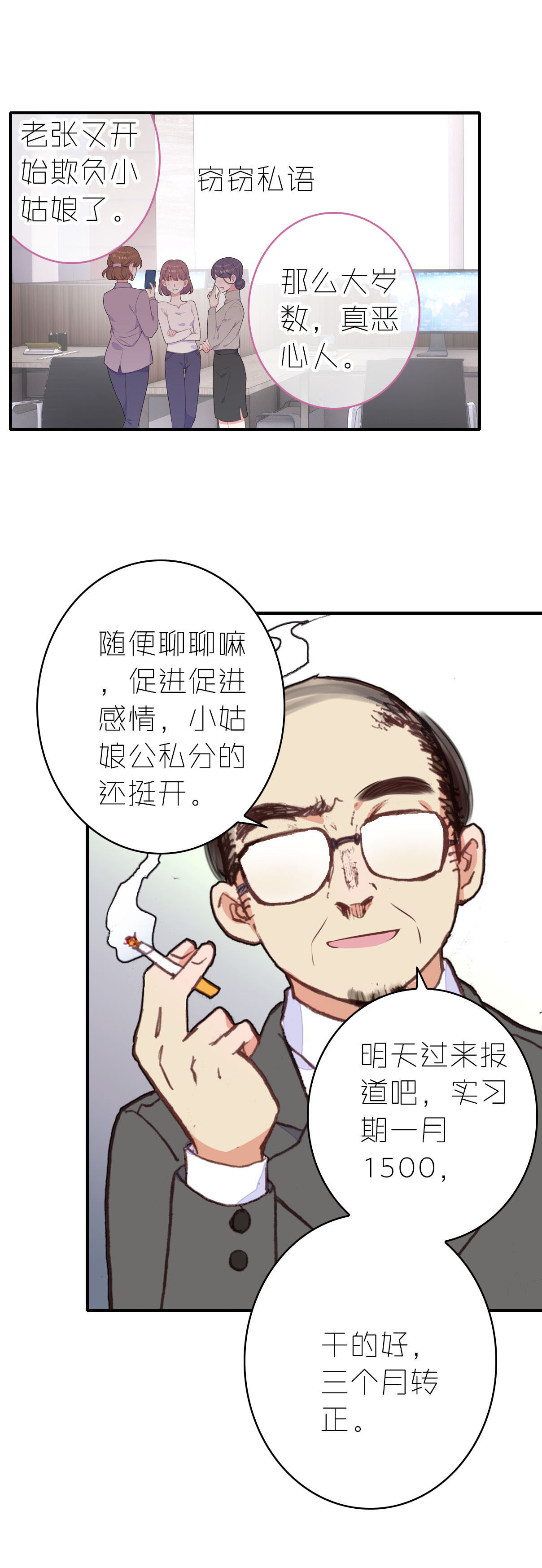 第5话-第5话