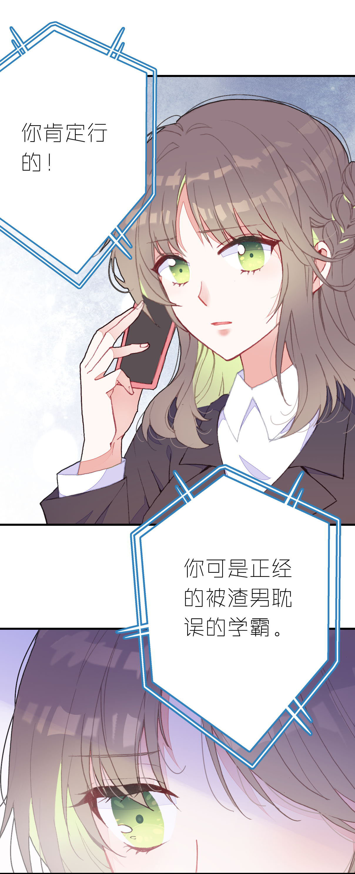 第5话-第5话