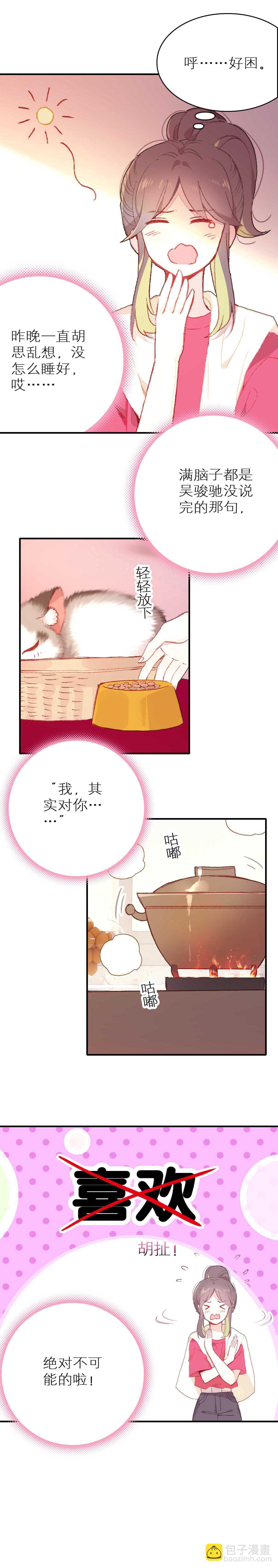 第49话-第49话