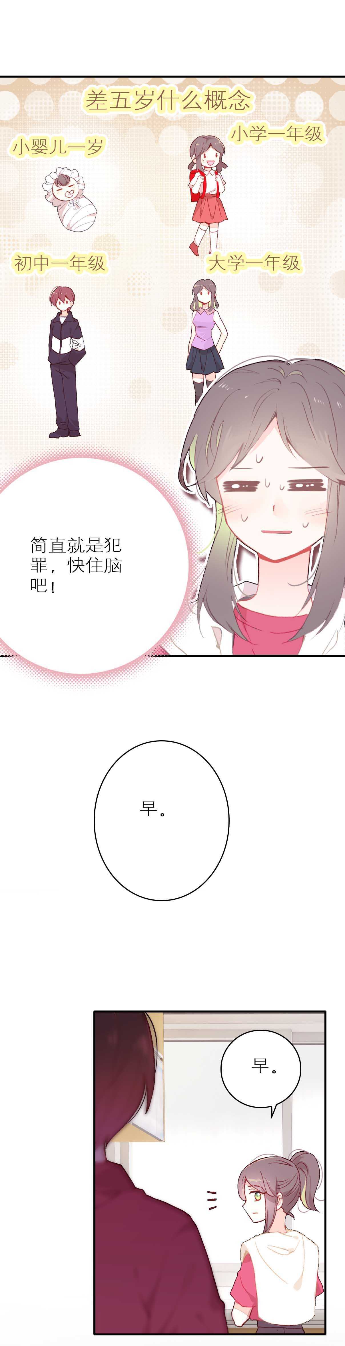 第49话-第49话