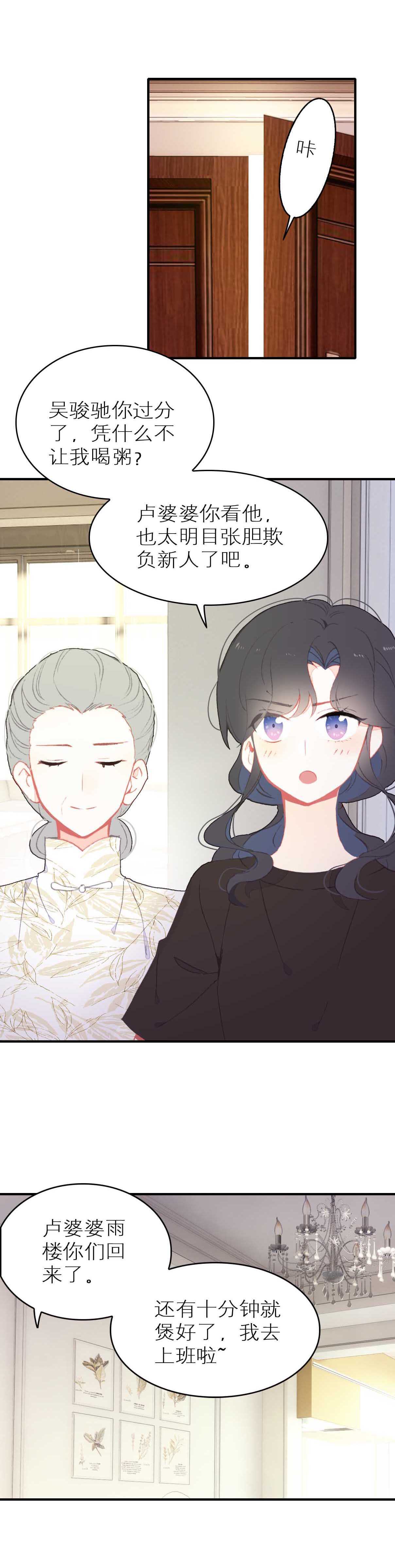 第49话-第49话