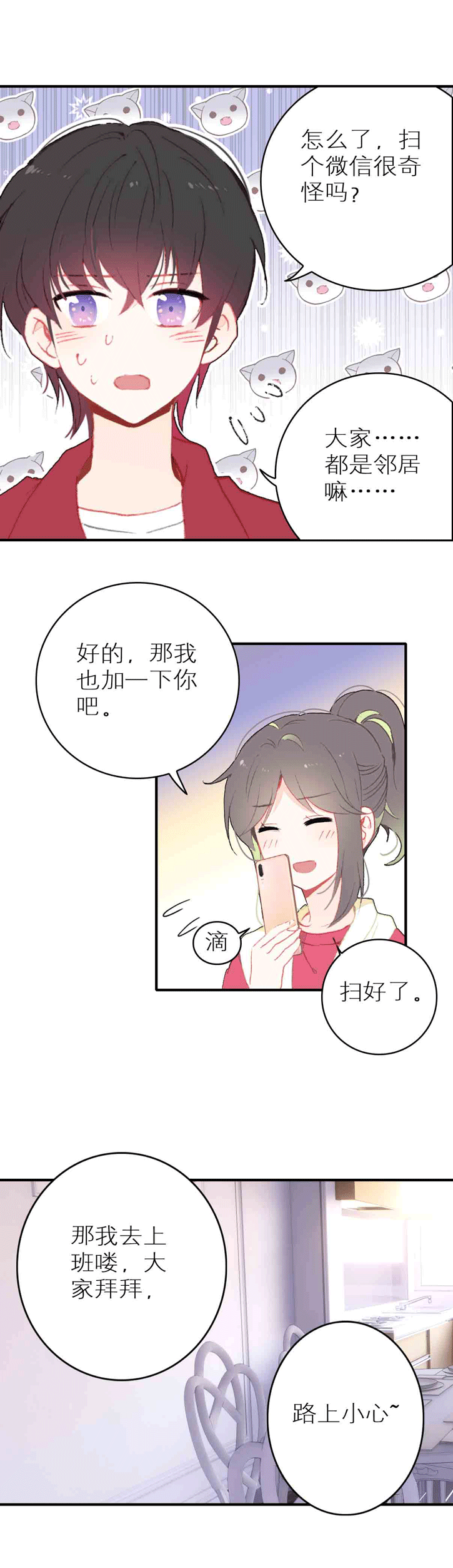 第49话-第49话