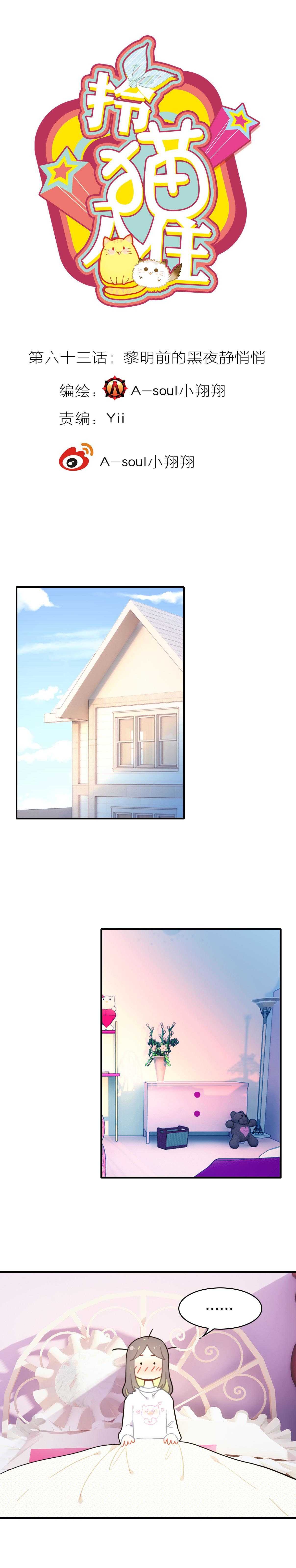 第63话-第63话