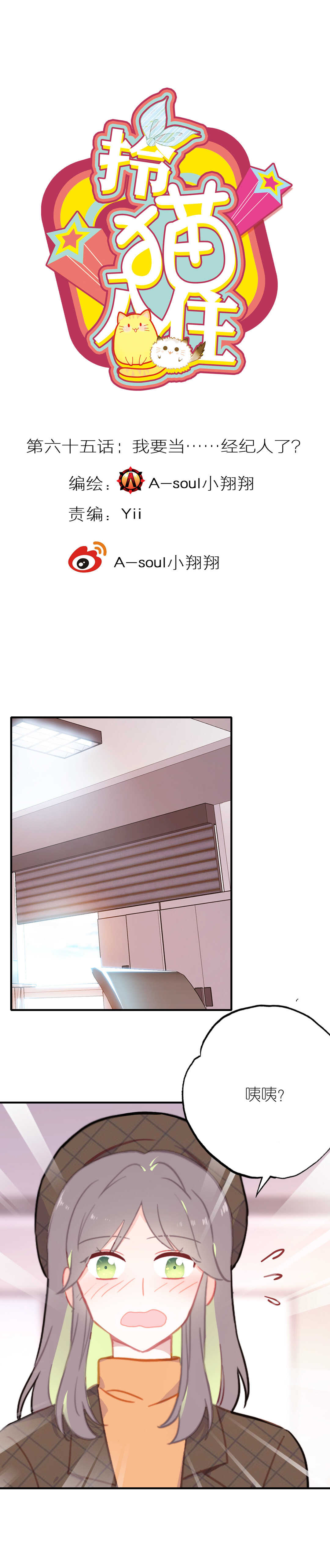 第65话-第65话