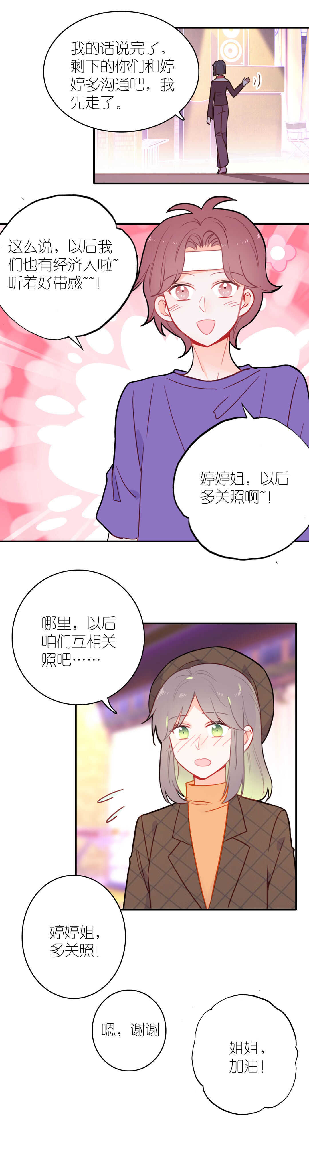 第65话-第65话