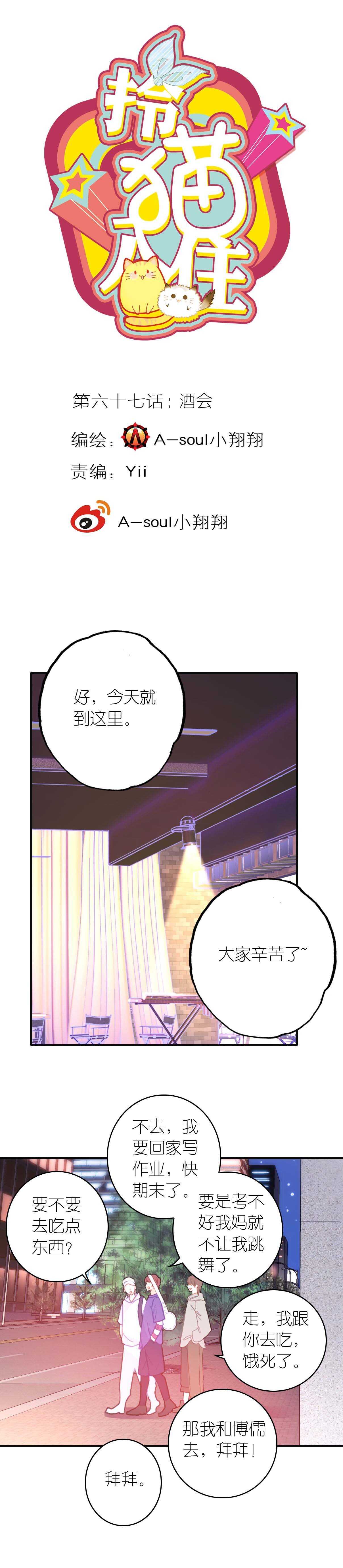 第67话-第67话