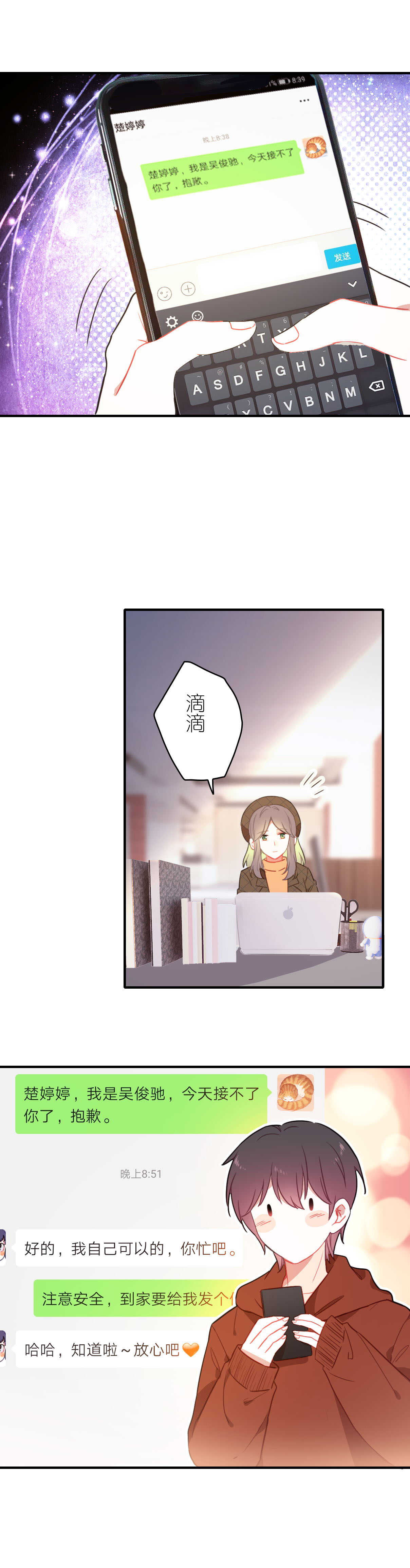 第67话-第67话