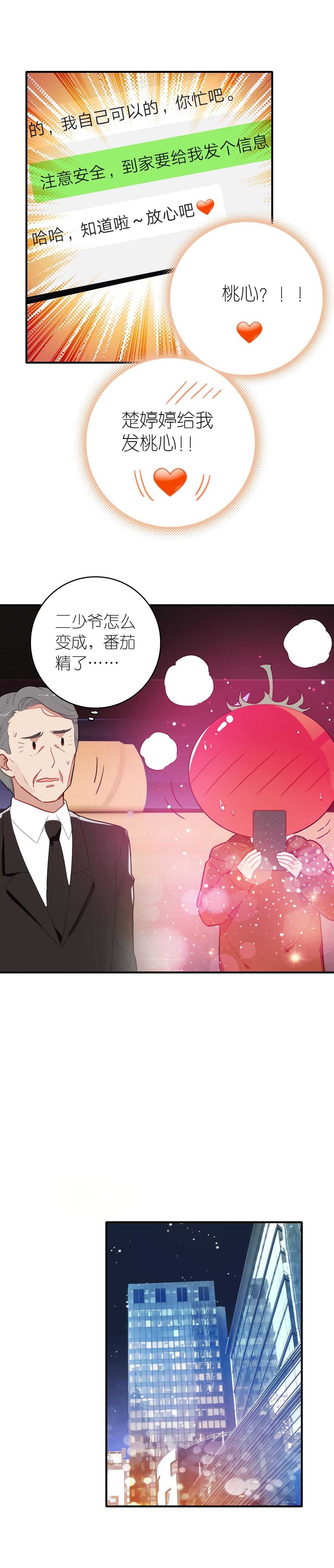 第67话-第67话