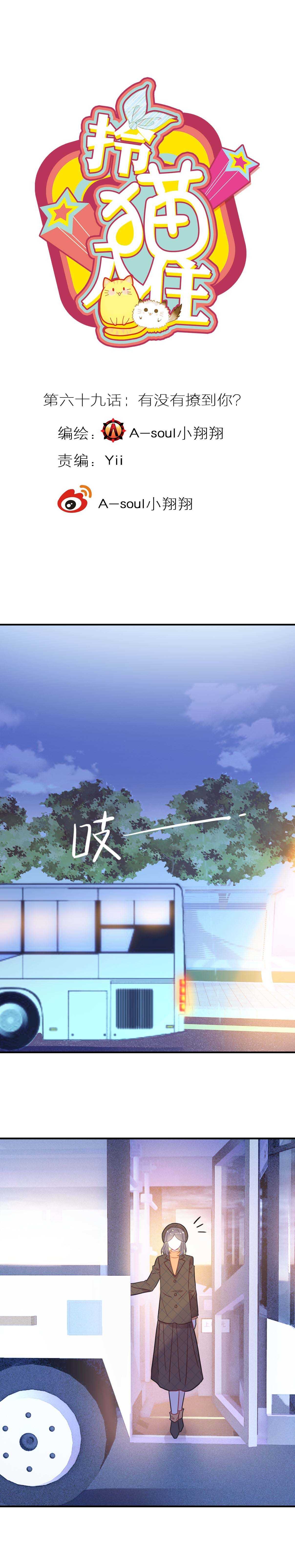 第69话-第69话