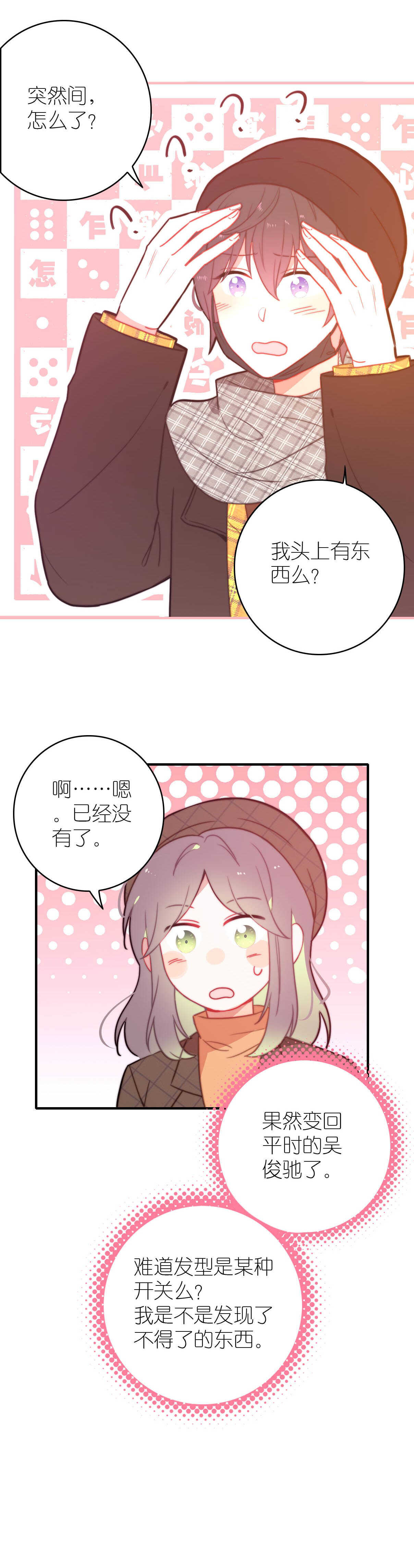 第69话-第69话