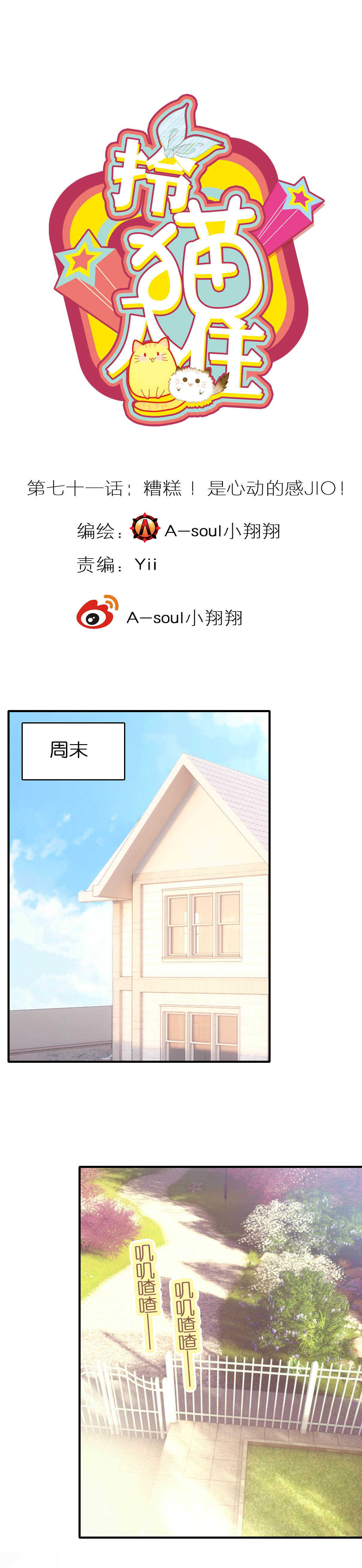 第71话-第71话