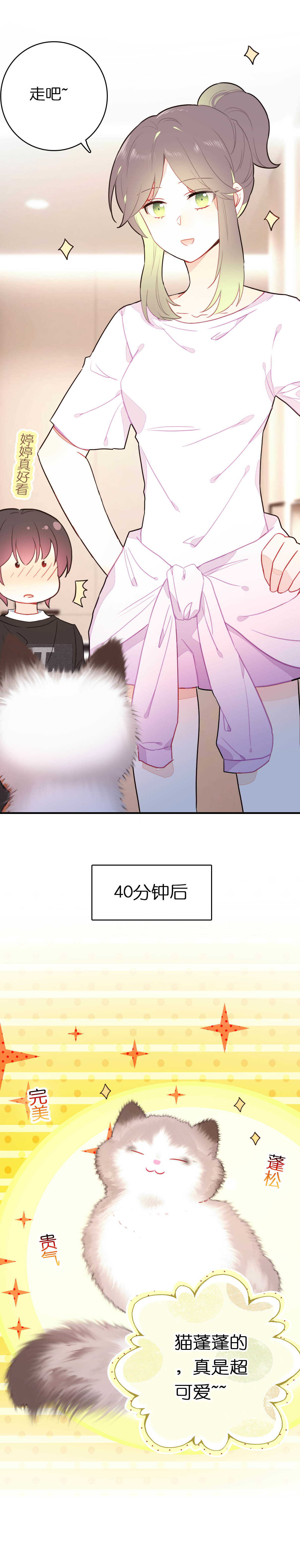 第71话-第71话