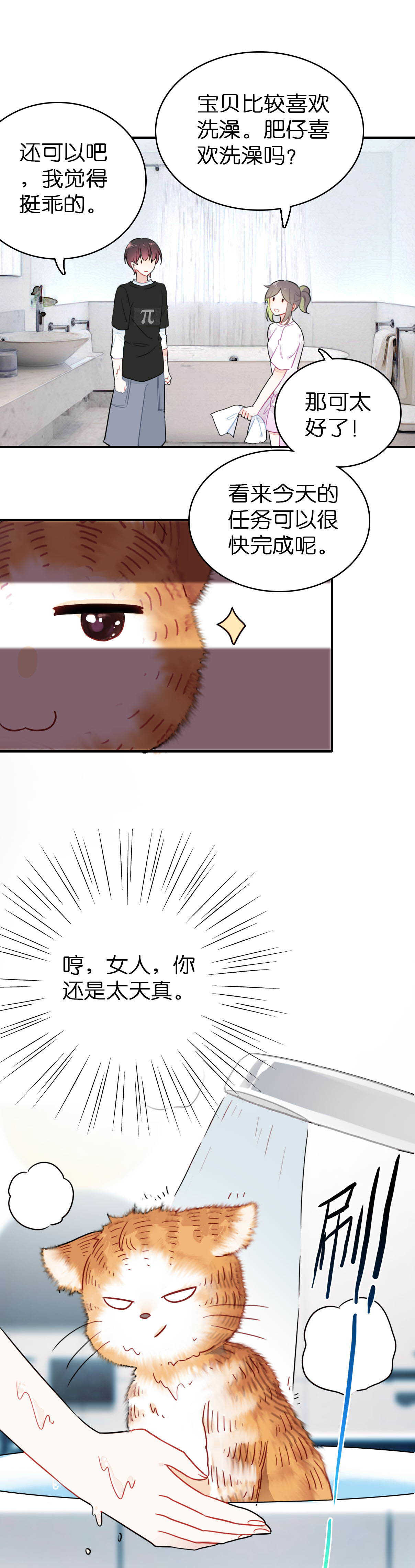 第71话-第71话