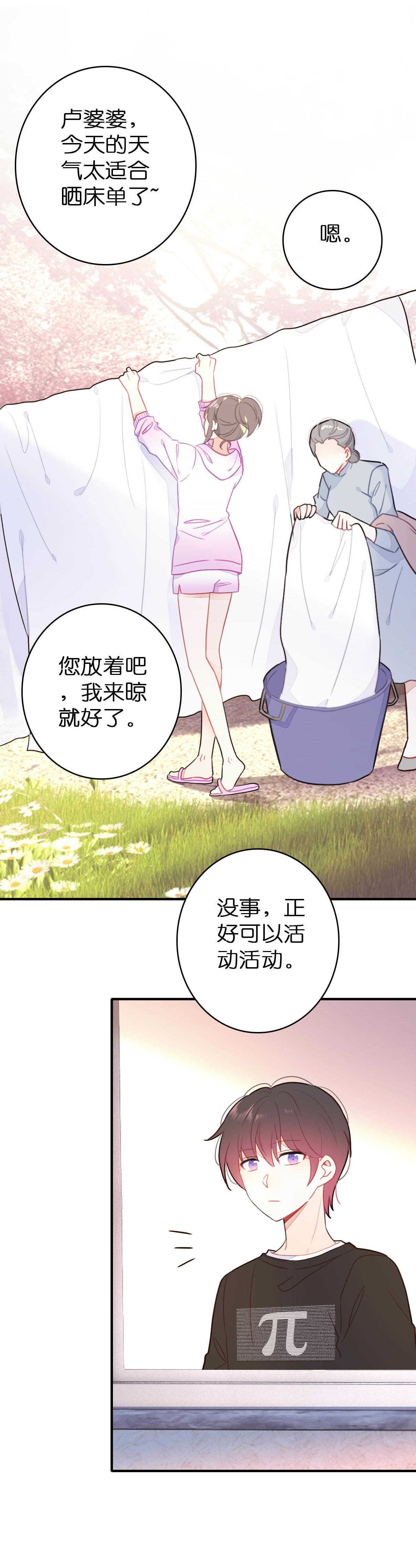 第71话-第71话