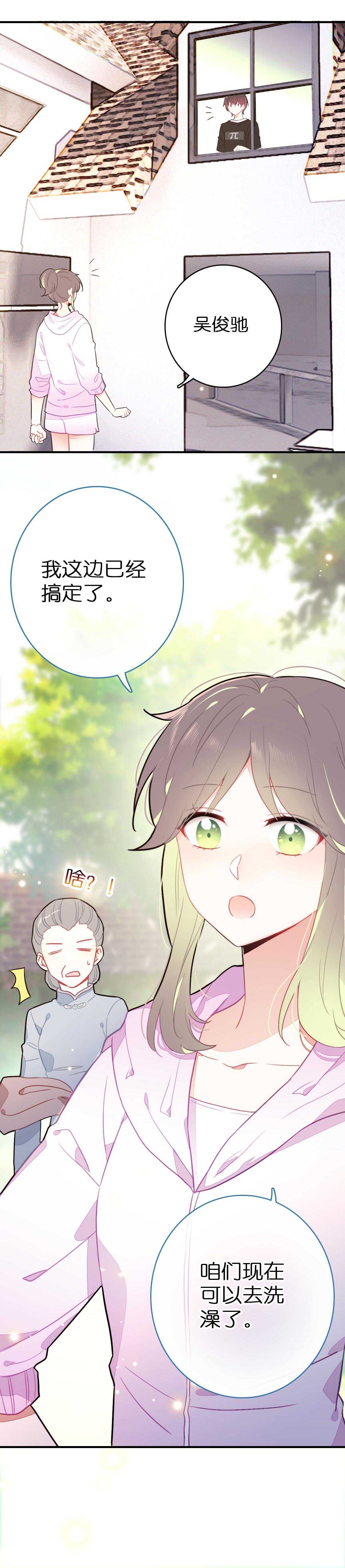 第71话-第71话