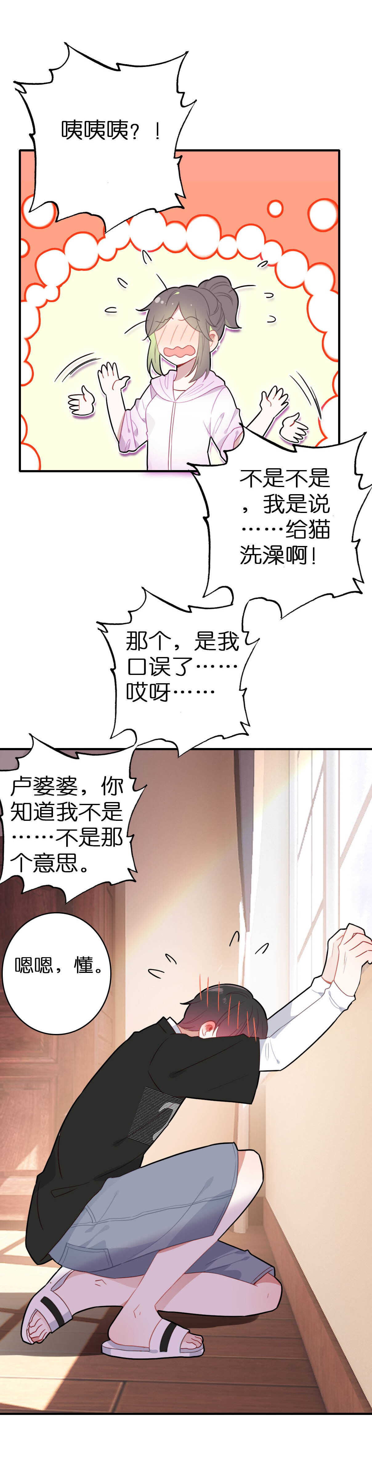 第71话-第71话