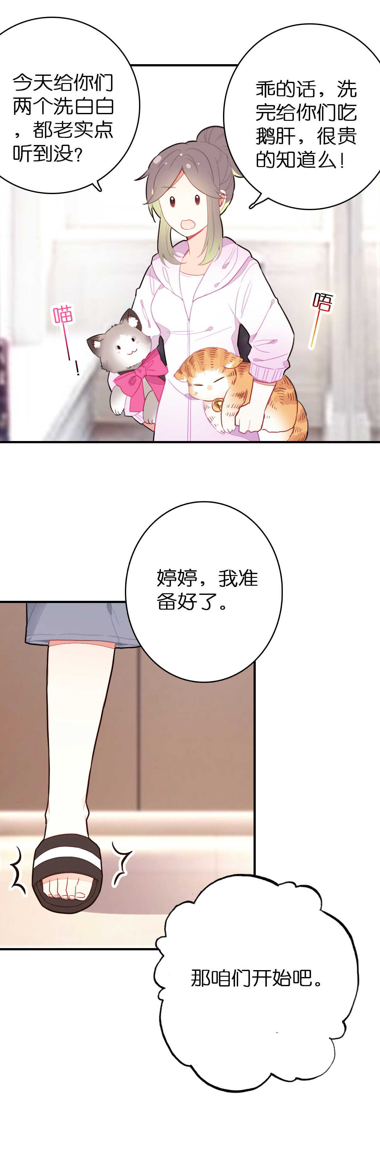 第71话-第71话