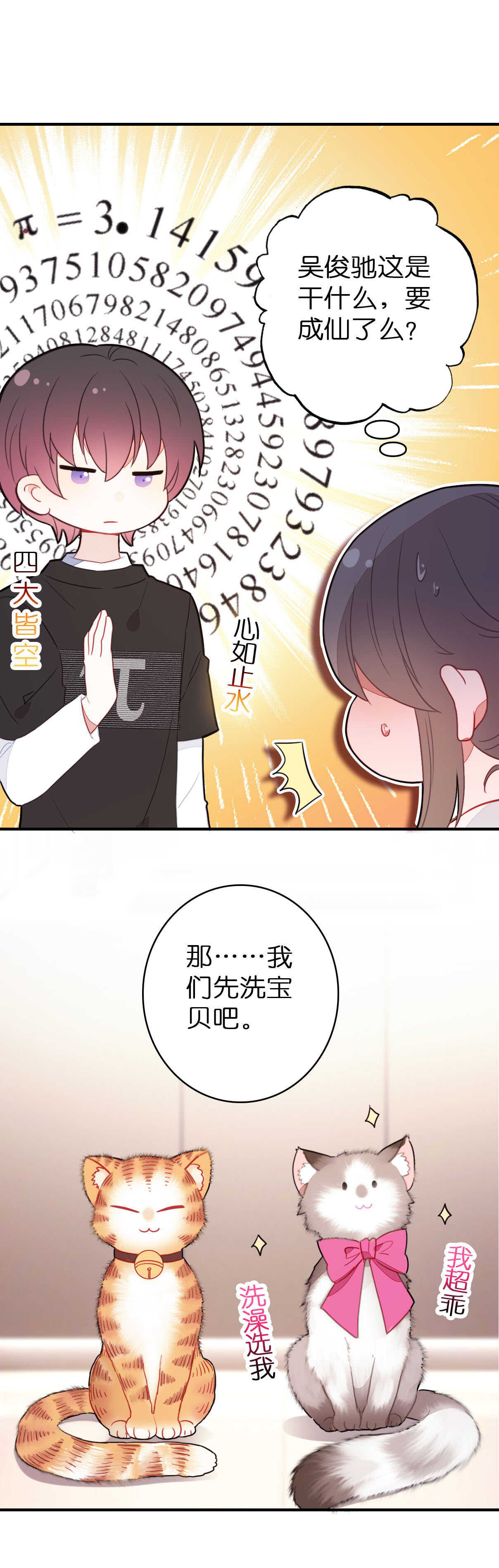 第71话-第71话