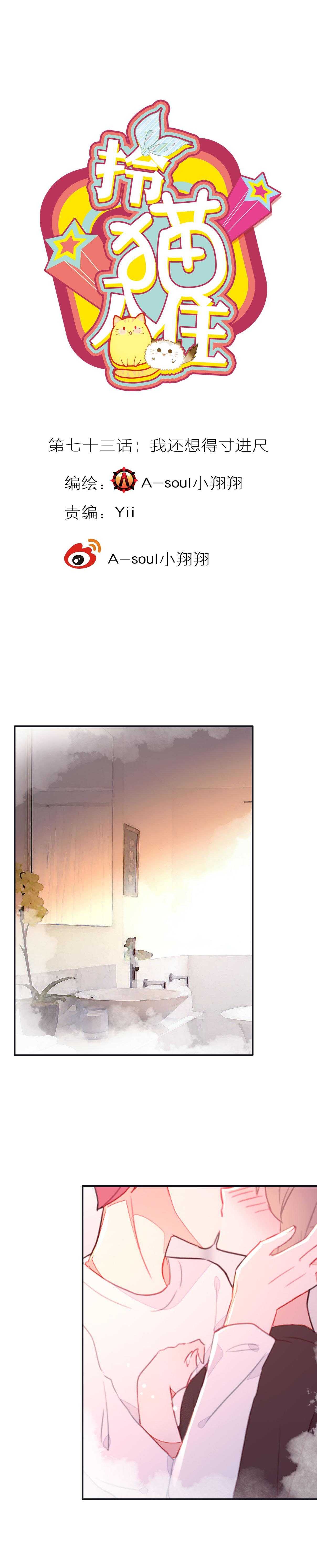 第73话-第73话