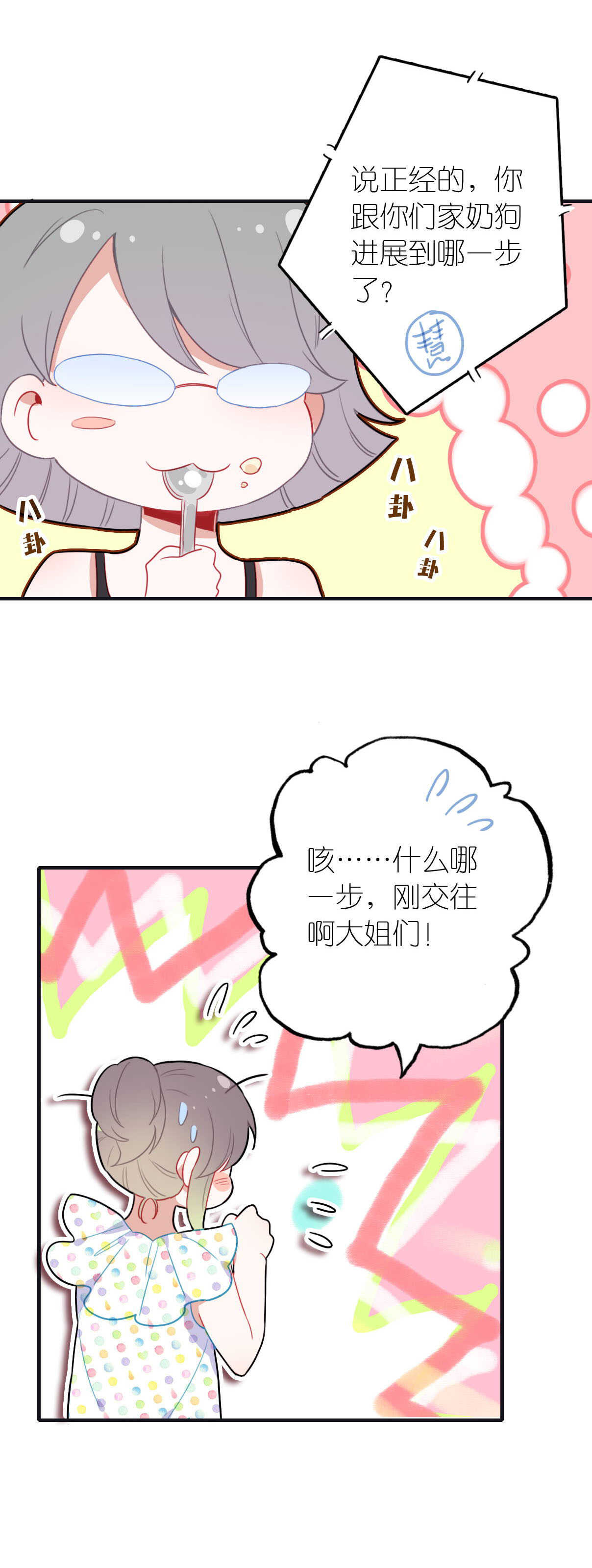 第73话-第73话