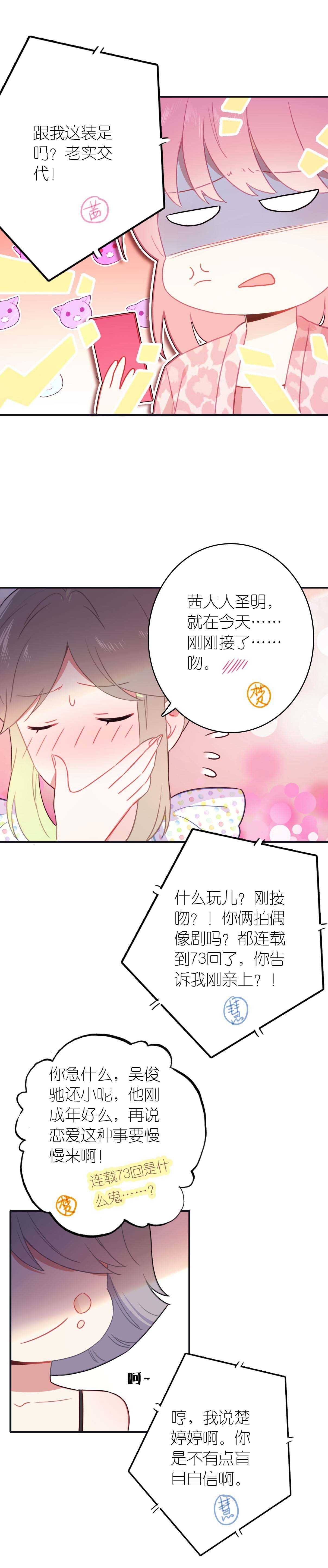 第73话-第73话