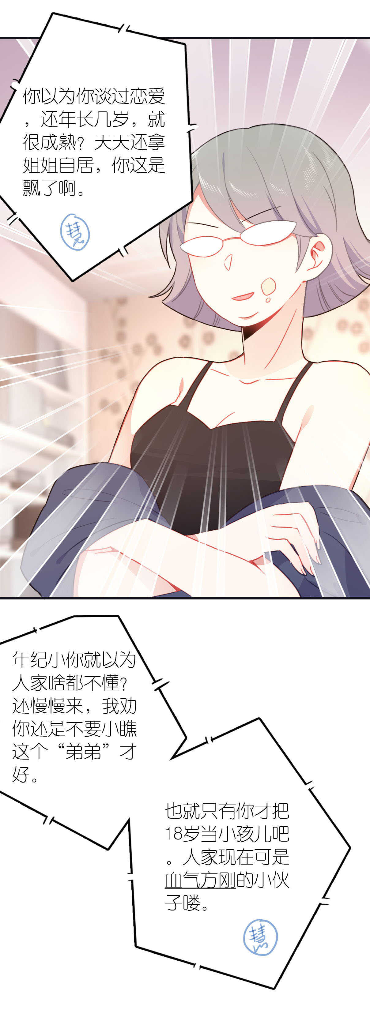 第73话-第73话