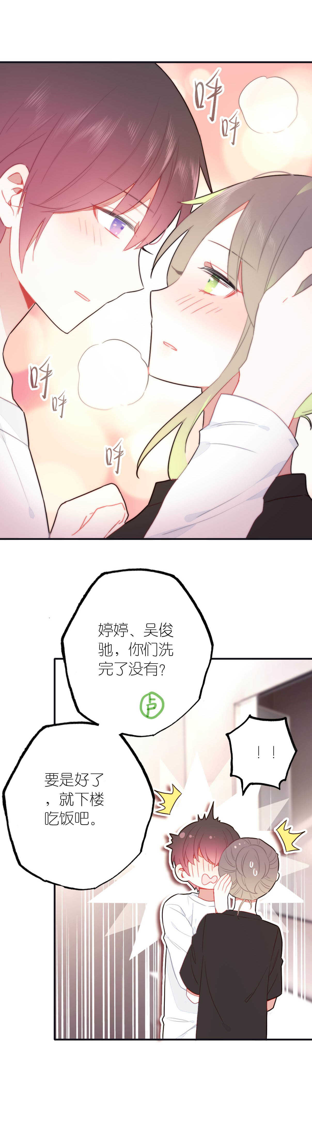 第73话-第73话