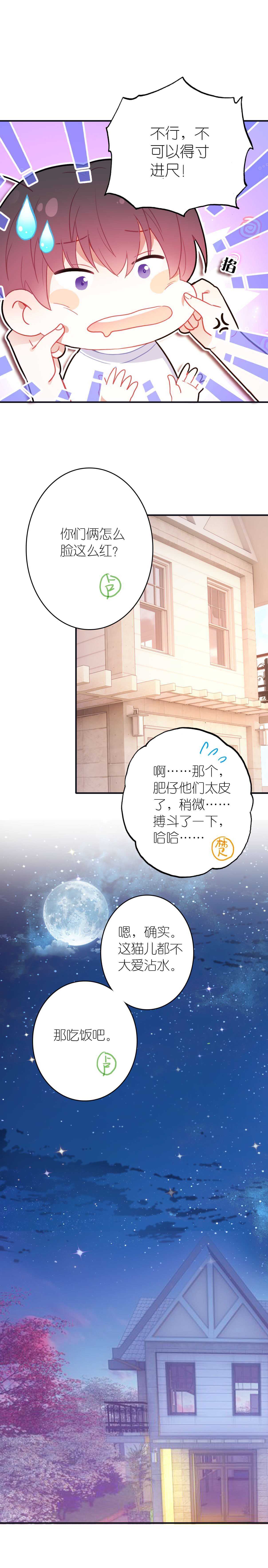 第73话-第73话