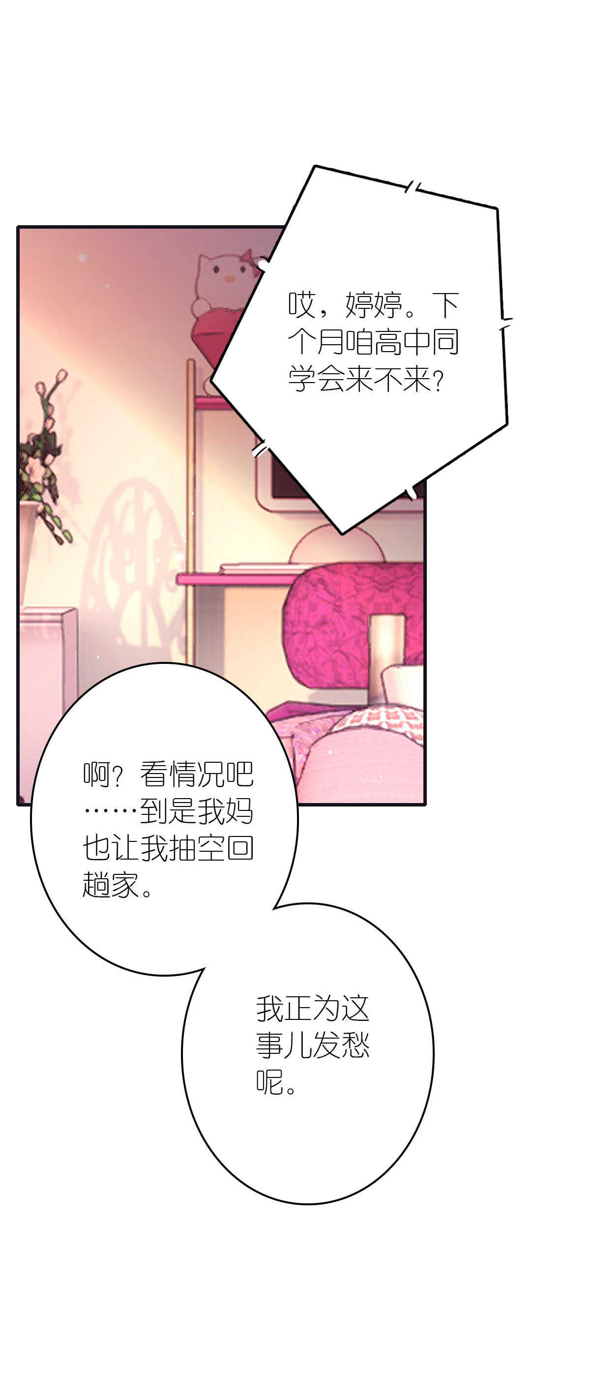 第73话-第73话