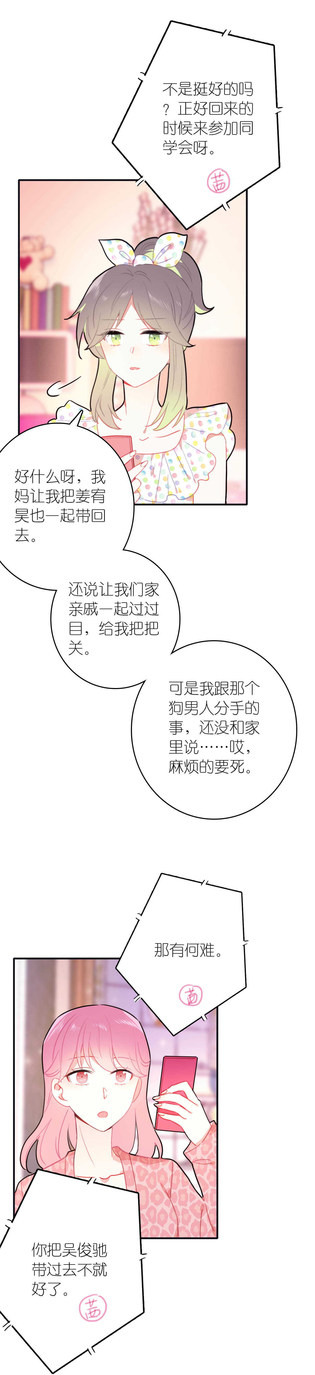 第73话-第73话