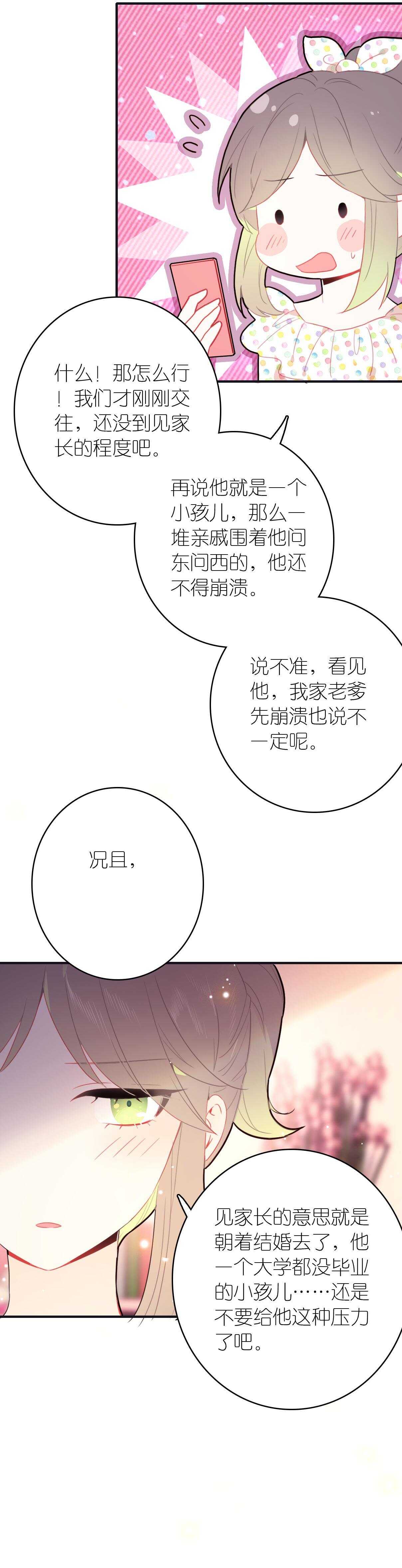 第73话-第73话