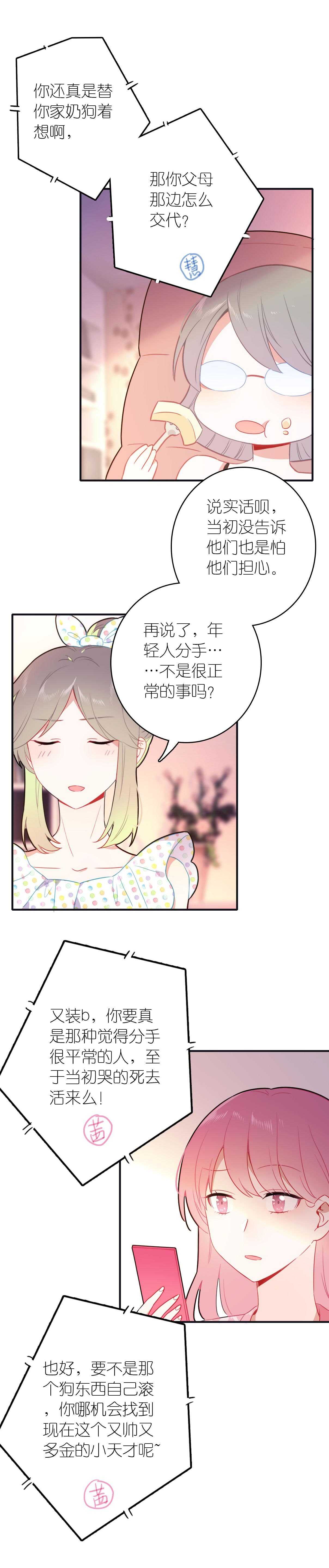 第73话-第73话