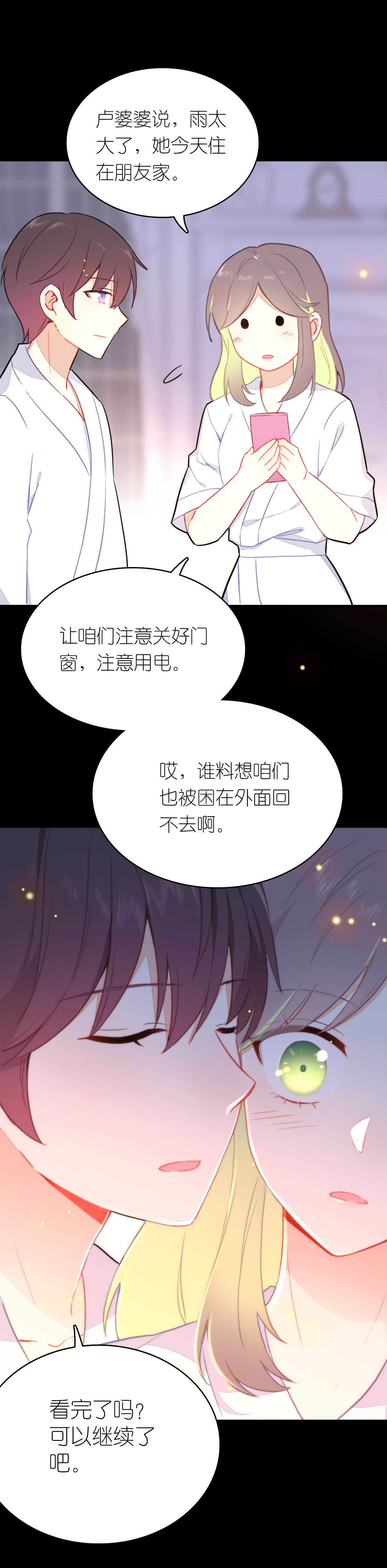 第77话-第77话