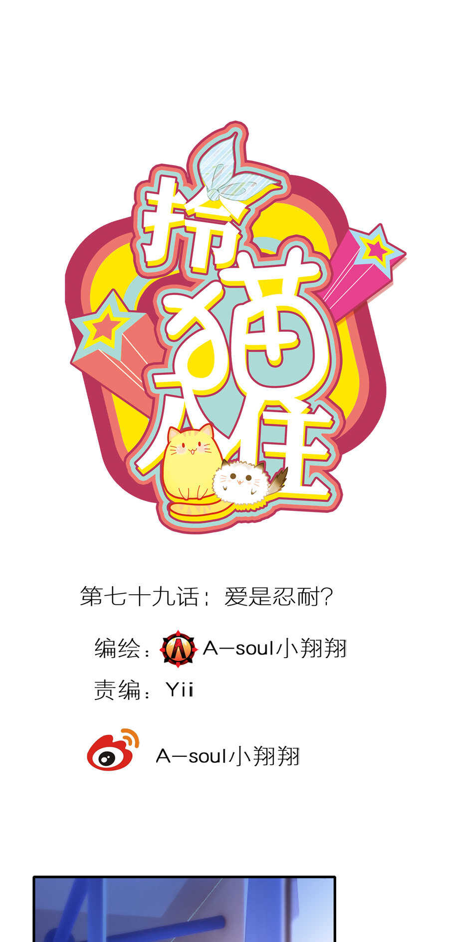 第79话-第79话