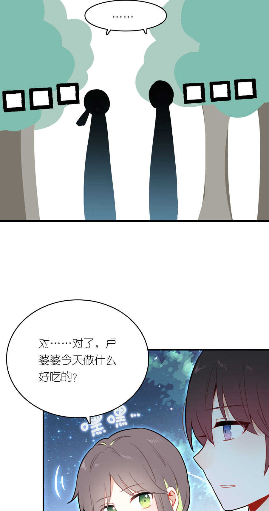 第79话-第79话