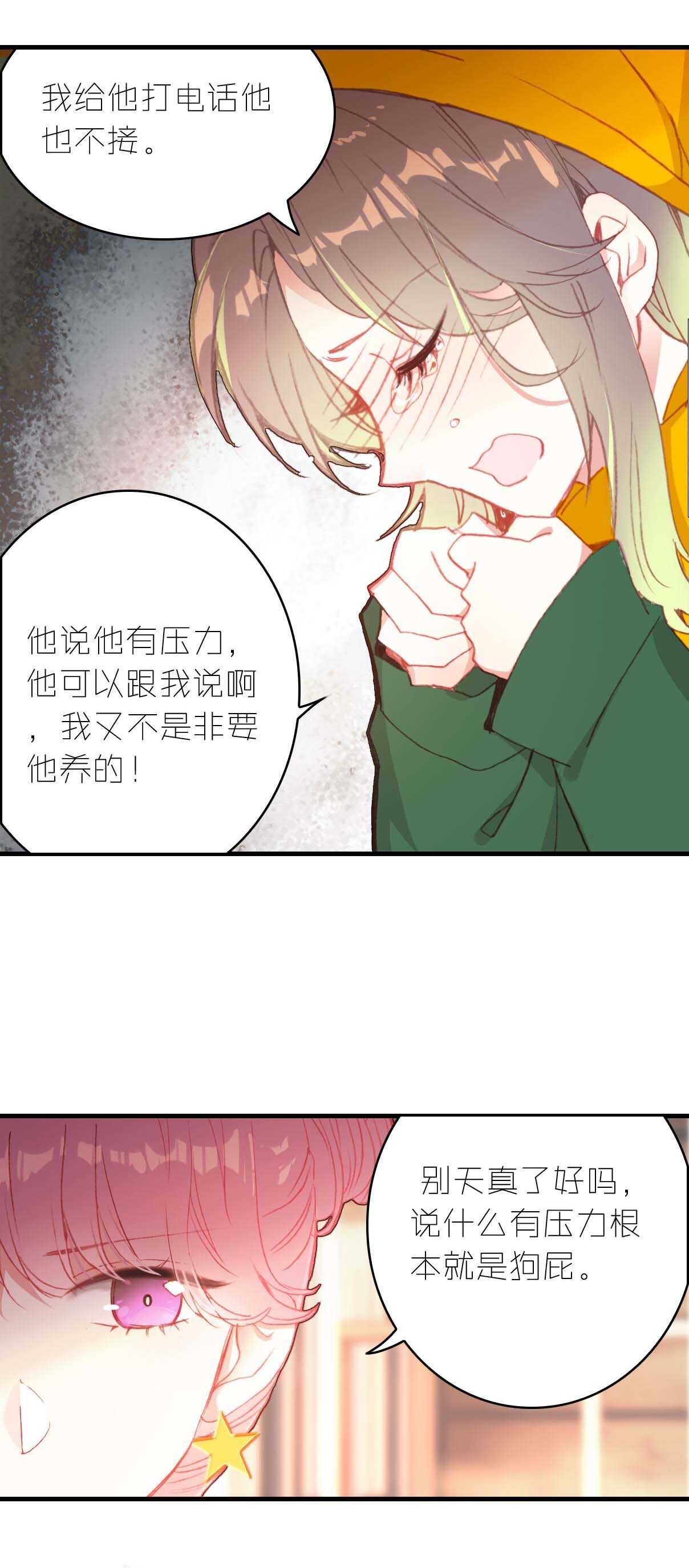 第9话-第9话