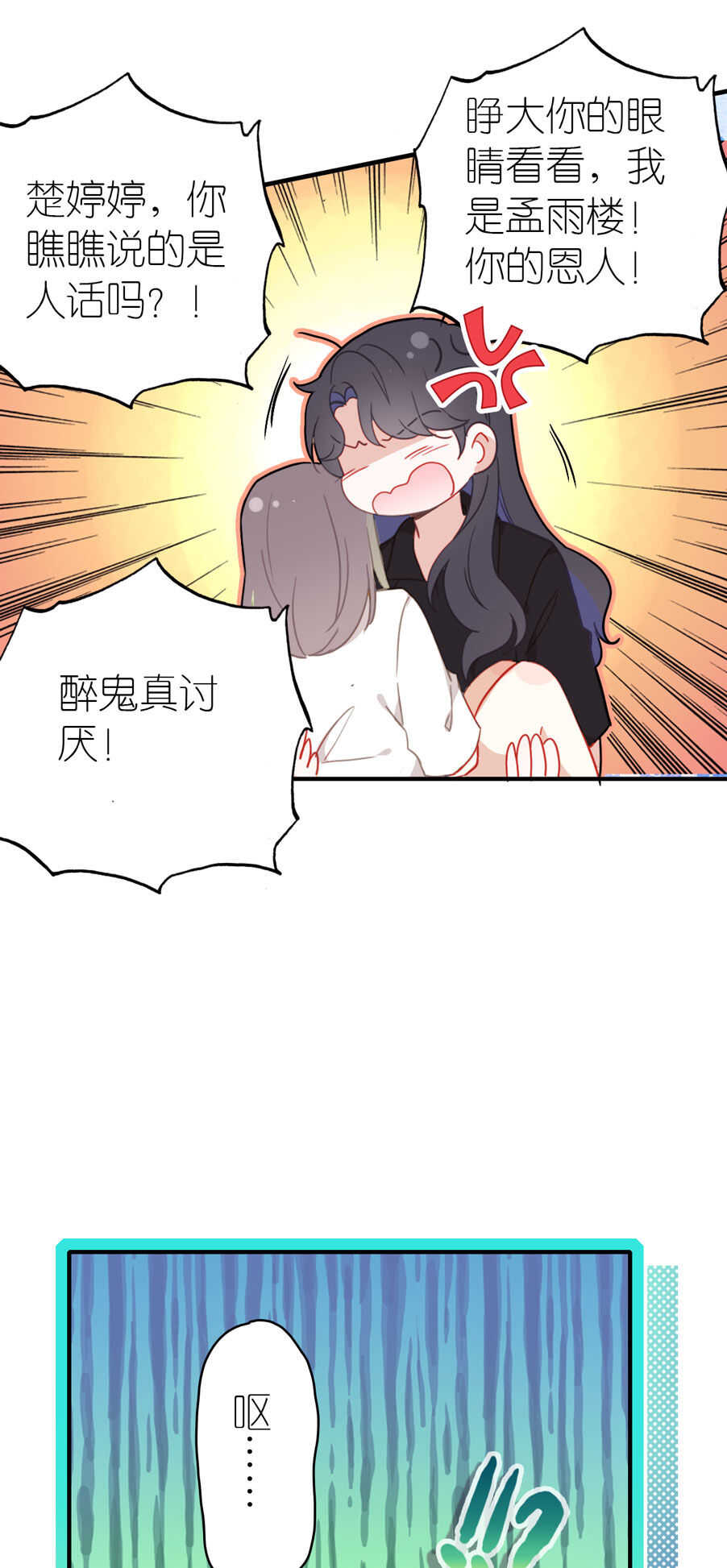 第81话-第81话